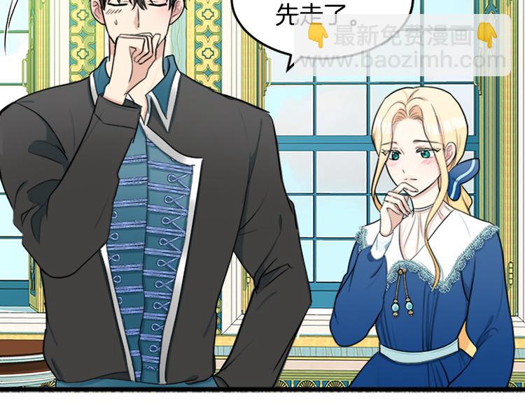 惡女的王座 - 第26話 寵老婆實錘！(3/4) - 7