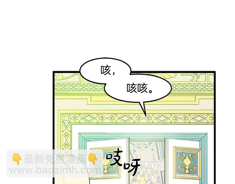 惡女的王座 - 第26話 寵老婆實錘！(3/4) - 1