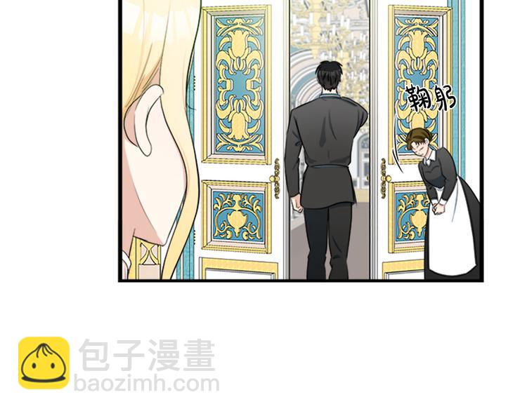 惡女的王座 - 第26話 寵老婆實錘！(3/4) - 2