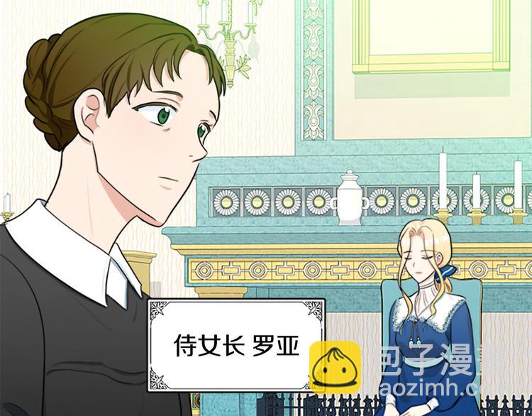 惡女的王座 - 第26話 寵老婆實錘！(3/4) - 4