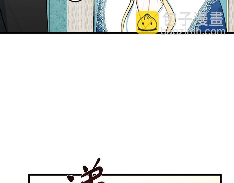 惡女的王座 - 第26話 寵老婆實錘！(3/4) - 7