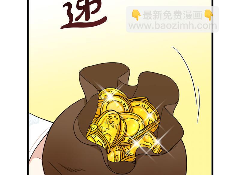 惡女的王座 - 第26話 寵老婆實錘！(3/4) - 8