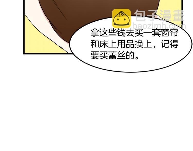 惡女的王座 - 第26話 寵老婆實錘！(3/4) - 1