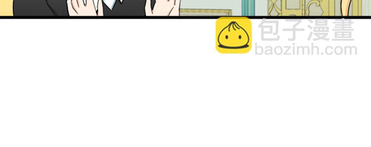 惡女的王座 - 第26話 寵老婆實錘！(3/4) - 3