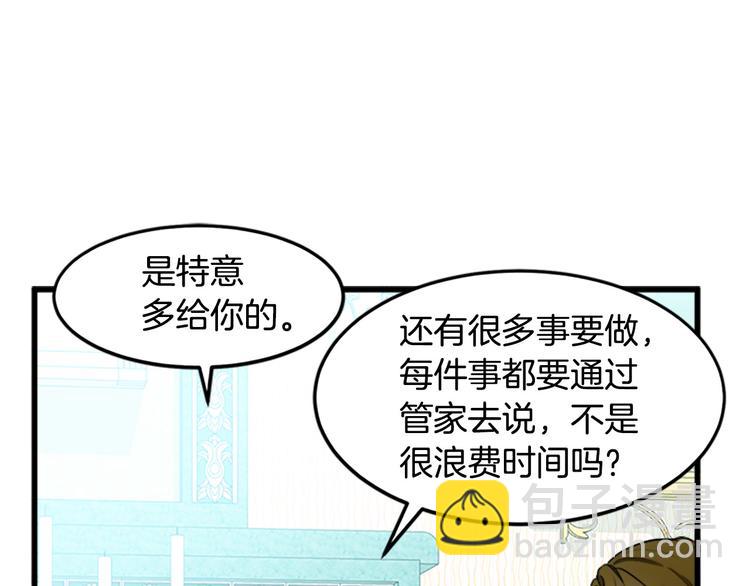 惡女的王座 - 第26話 寵老婆實錘！(3/4) - 4