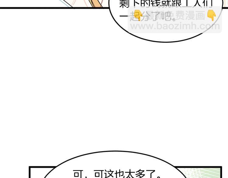 惡女的王座 - 第26話 寵老婆實錘！(3/4) - 8