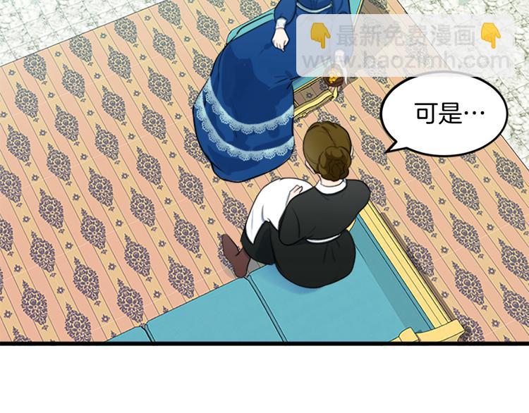 惡女的王座 - 第26話 寵老婆實錘！(3/4) - 4