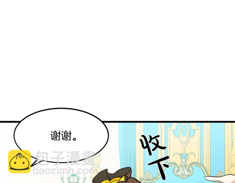 惡女的王座 - 第26話 寵老婆實錘！(3/4) - 8