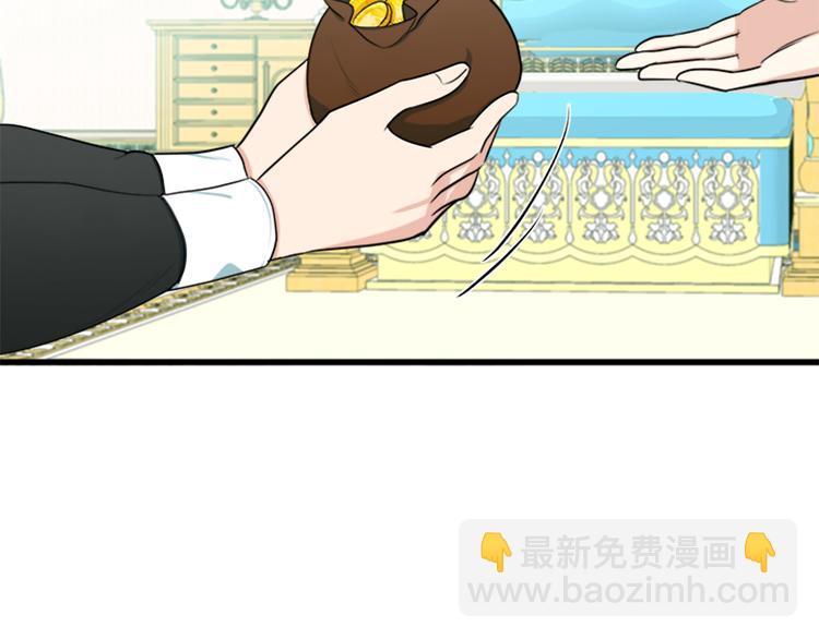 惡女的王座 - 第26話 寵老婆實錘！(3/4) - 1