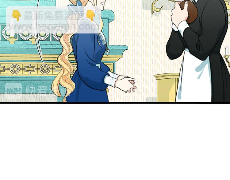 惡女的王座 - 第26話 寵老婆實錘！(3/4) - 3