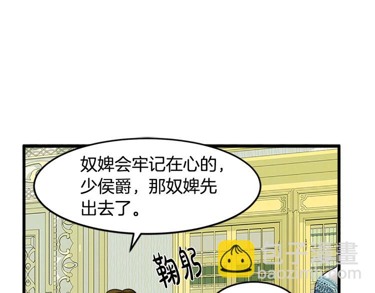 惡女的王座 - 第26話 寵老婆實錘！(3/4) - 5