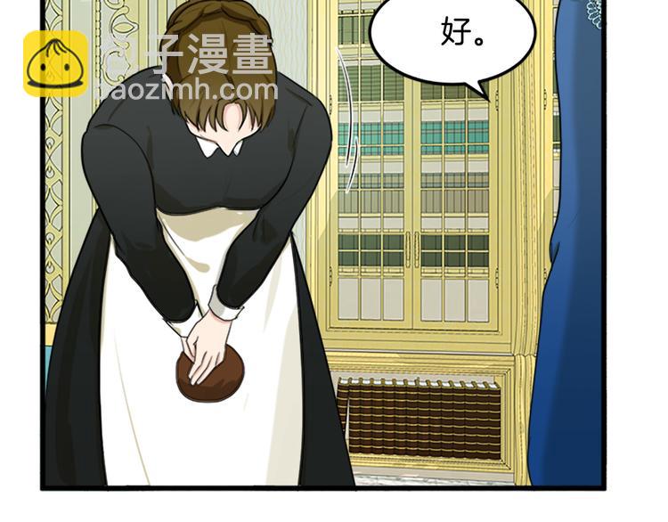 惡女的王座 - 第26話 寵老婆實錘！(3/4) - 6