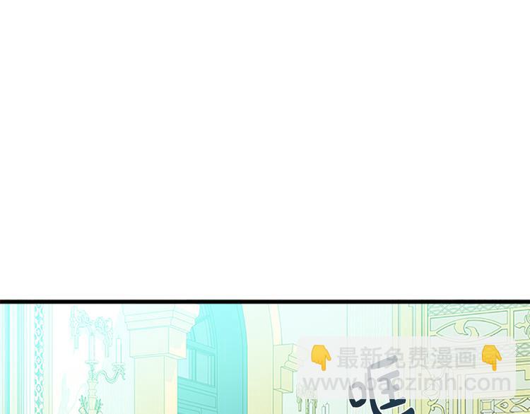 惡女的王座 - 第26話 寵老婆實錘！(3/4) - 7