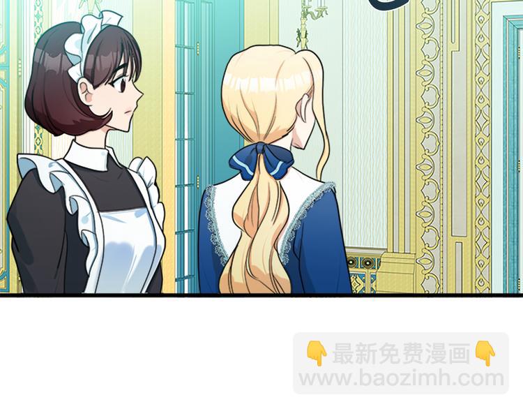 惡女的王座 - 第26話 寵老婆實錘！(3/4) - 8