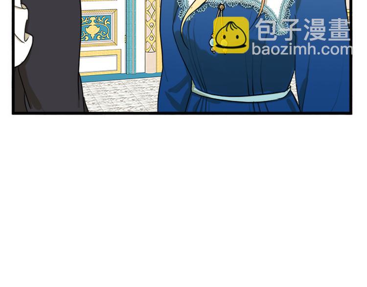 惡女的王座 - 第26話 寵老婆實錘！(3/4) - 3