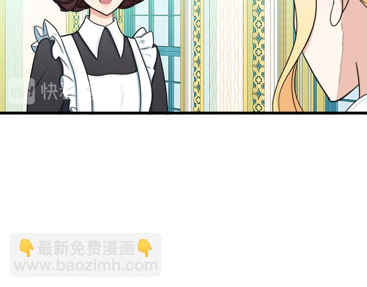 惡女的王座 - 第26話 寵老婆實錘！(3/4) - 5