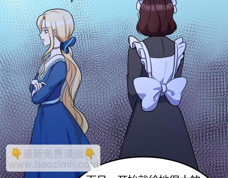 惡女的王座 - 第26話 寵老婆實錘！(3/4) - 1