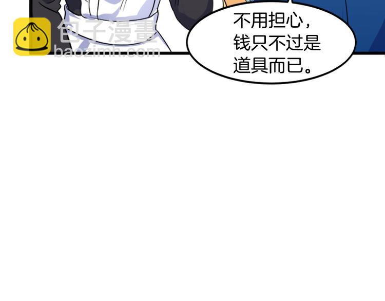 惡女的王座 - 第26話 寵老婆實錘！(3/4) - 5