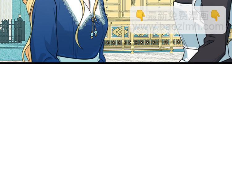 惡女的王座 - 第26話 寵老婆實錘！(4/4) - 2