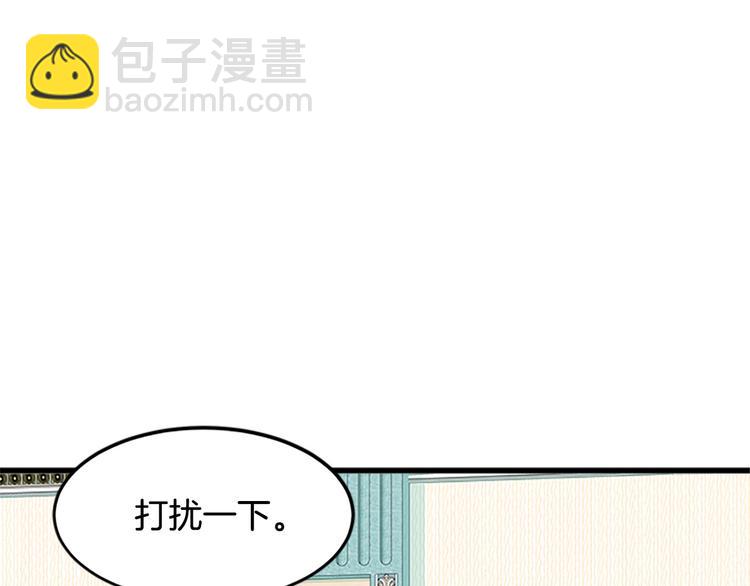 惡女的王座 - 第26話 寵老婆實錘！(4/4) - 2