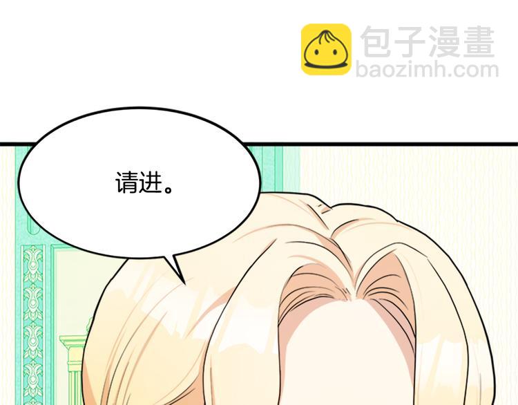 惡女的王座 - 第26話 寵老婆實錘！(4/4) - 2