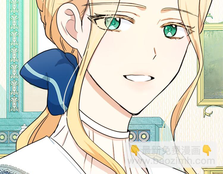 惡女的王座 - 第26話 寵老婆實錘！(4/4) - 3