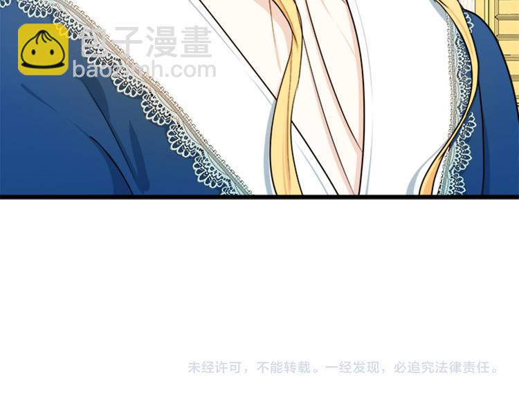 惡女的王座 - 第26話 寵老婆實錘！(4/4) - 1