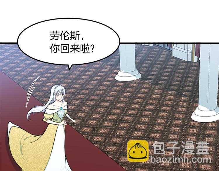 惡女的王座 - 第26話 寵老婆實錘！(1/4) - 5