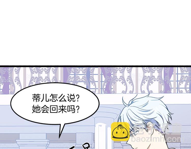 惡女的王座 - 第26話 寵老婆實錘！(1/4) - 8