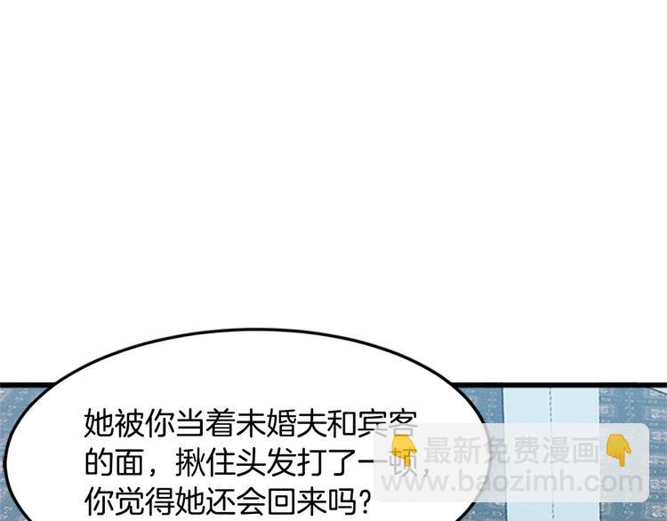 惡女的王座 - 第26話 寵老婆實錘！(1/4) - 2