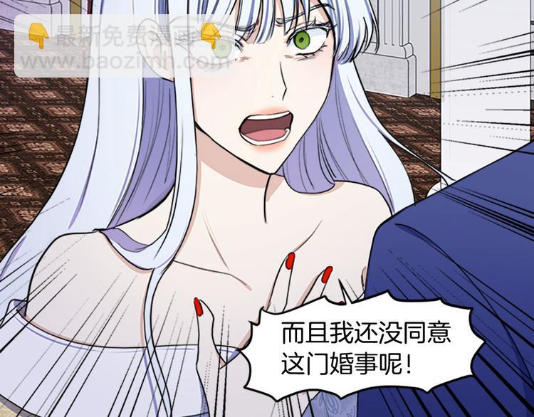 惡女的王座 - 第26話 寵老婆實錘！(1/4) - 8