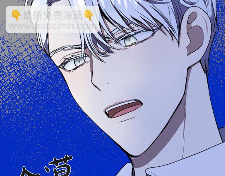 惡女的王座 - 第26話 寵老婆實錘！(1/4) - 3