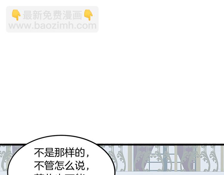 惡女的王座 - 第26話 寵老婆實錘！(1/4) - 4