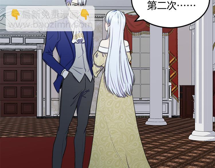 惡女的王座 - 第26話 寵老婆實錘！(1/4) - 2