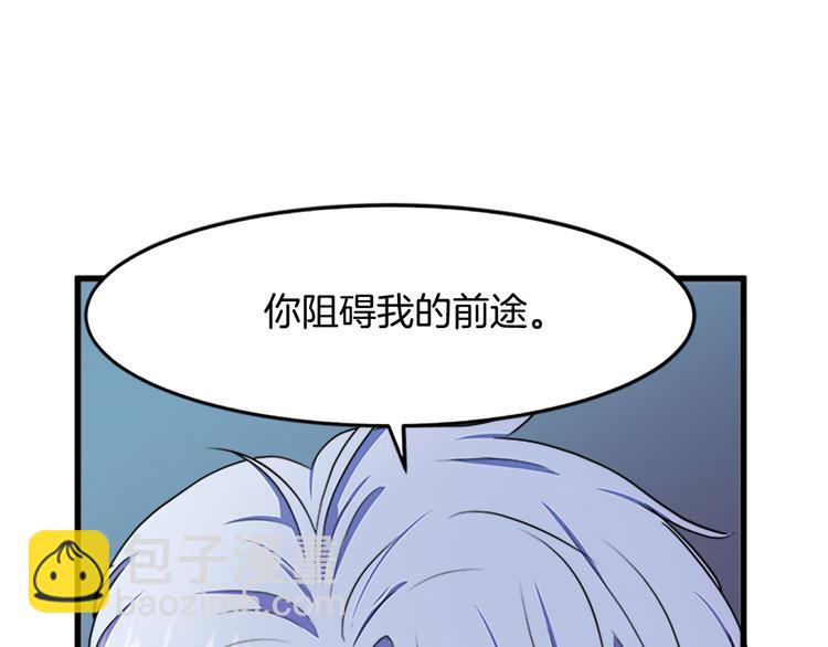 惡女的王座 - 第26話 寵老婆實錘！(2/4) - 6