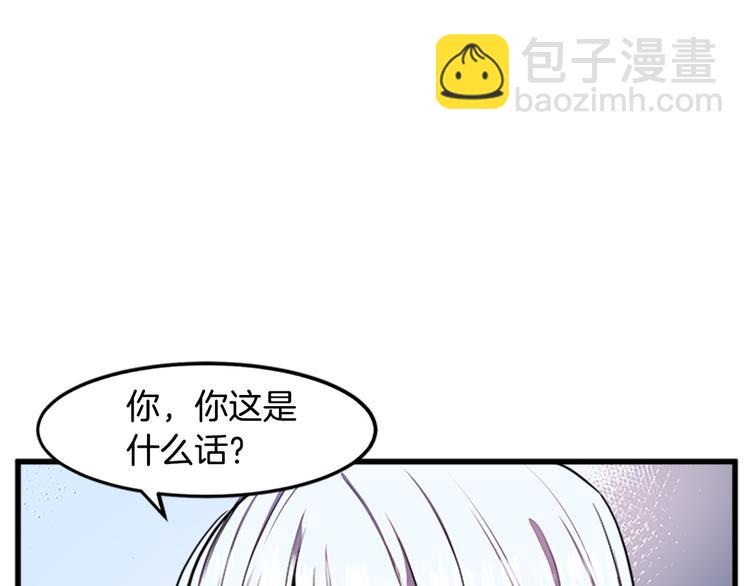 惡女的王座 - 第26話 寵老婆實錘！(2/4) - 2