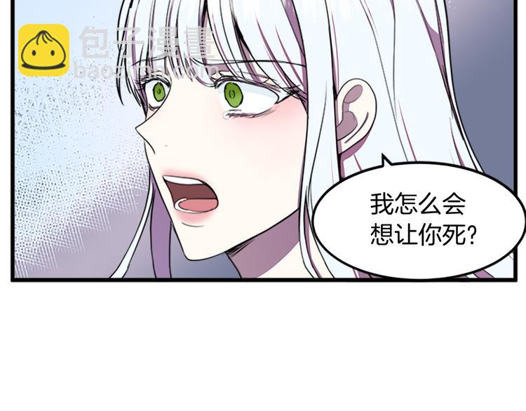 惡女的王座 - 第26話 寵老婆實錘！(2/4) - 3