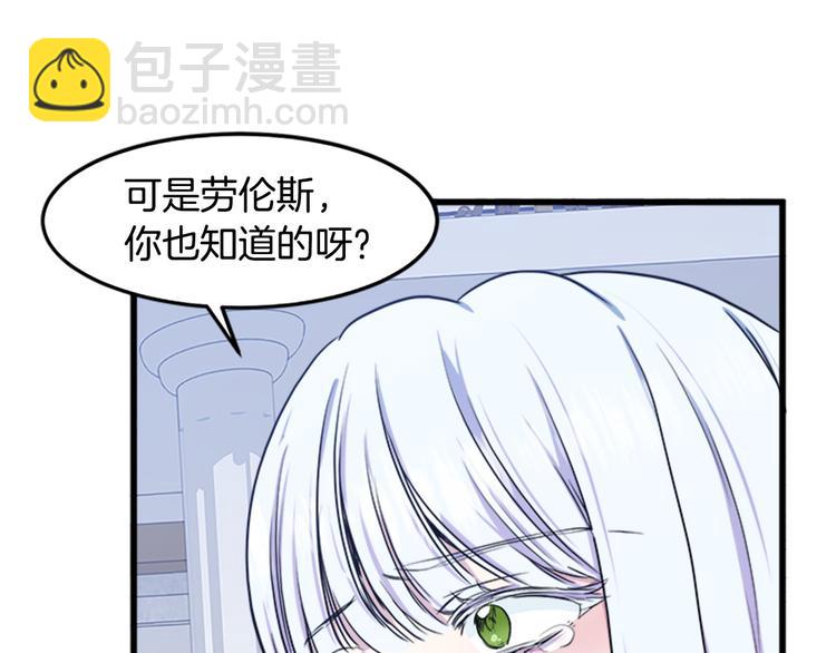 惡女的王座 - 第26話 寵老婆實錘！(2/4) - 2