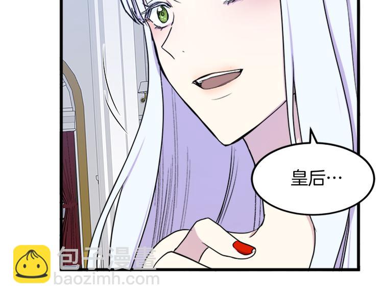 惡女的王座 - 第26話 寵老婆實錘！(2/4) - 3