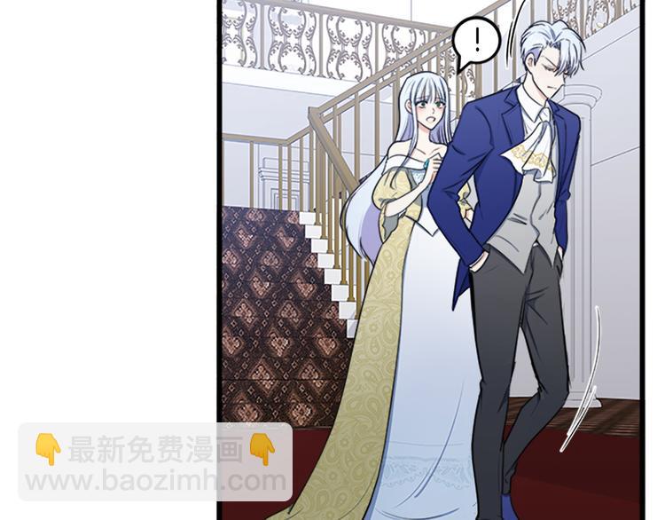 惡女的王座 - 第26話 寵老婆實錘！(2/4) - 7