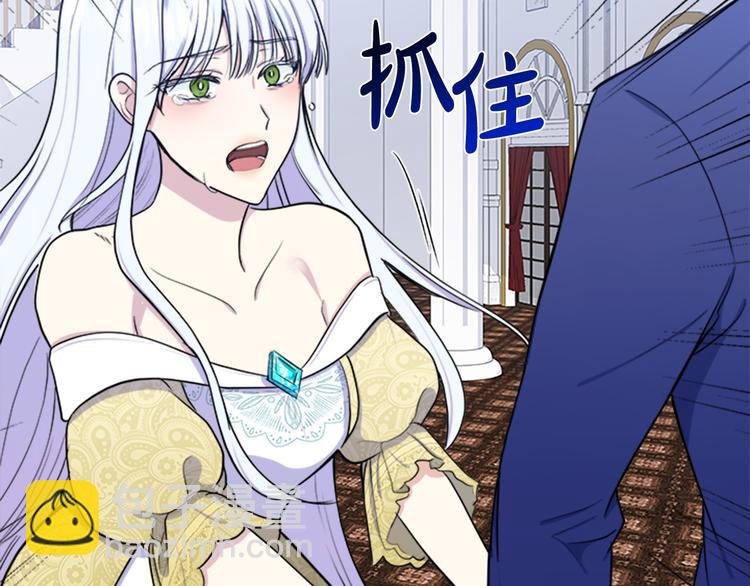 惡女的王座 - 第26話 寵老婆實錘！(2/4) - 2