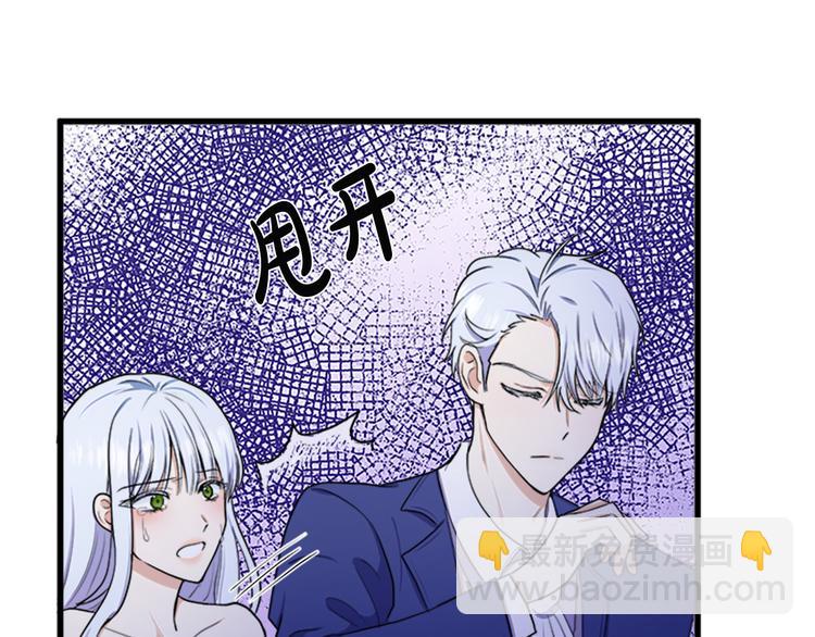 惡女的王座 - 第26話 寵老婆實錘！(2/4) - 4