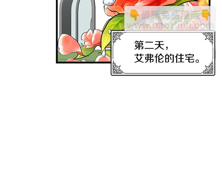 惡女的王座 - 第26話 寵老婆實錘！(2/4) - 6