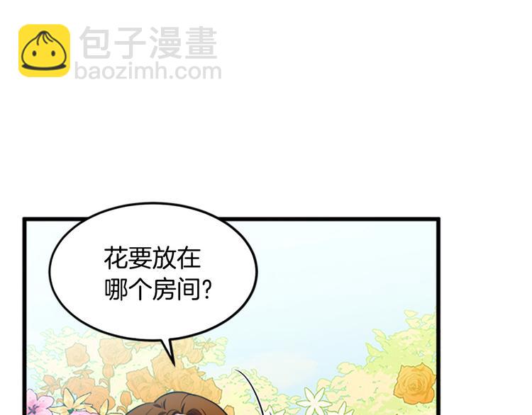 惡女的王座 - 第26話 寵老婆實錘！(2/4) - 3