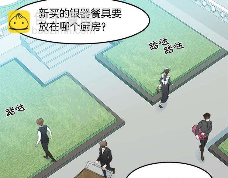 惡女的王座 - 第26話 寵老婆實錘！(2/4) - 6