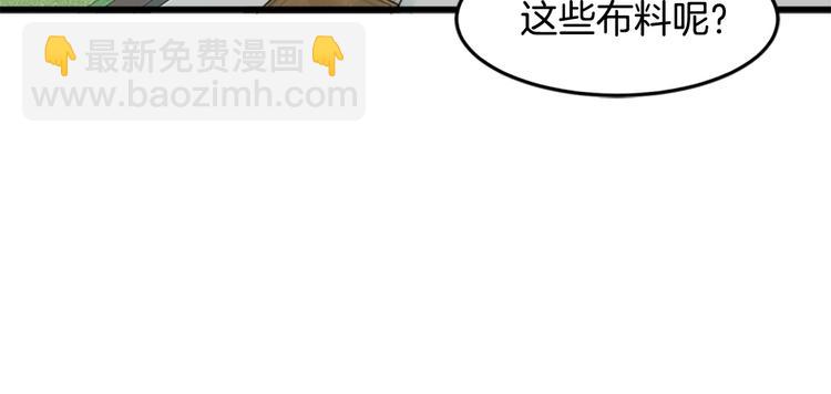 惡女的王座 - 第26話 寵老婆實錘！(2/4) - 7