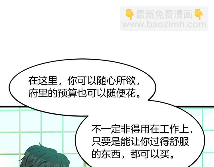 惡女的王座 - 第26話 寵老婆實錘！(2/4) - 2