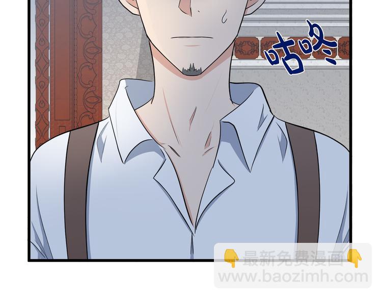 惡女的王座 - 第28話 逼人離婚(3/4) - 6