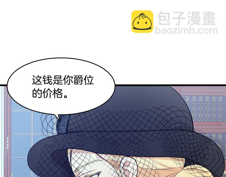 惡女的王座 - 第28話 逼人離婚(3/4) - 8