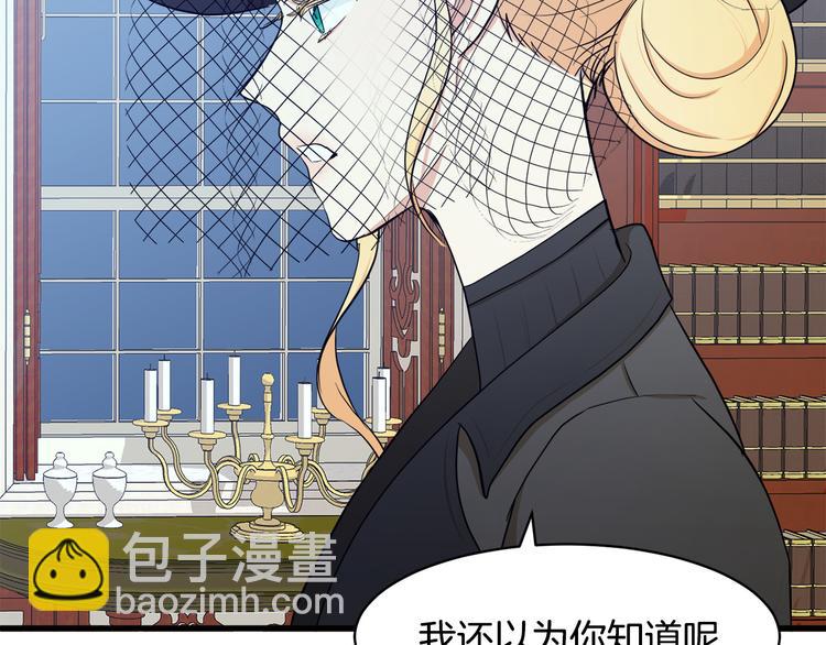 惡女的王座 - 第28話 逼人離婚(3/4) - 1